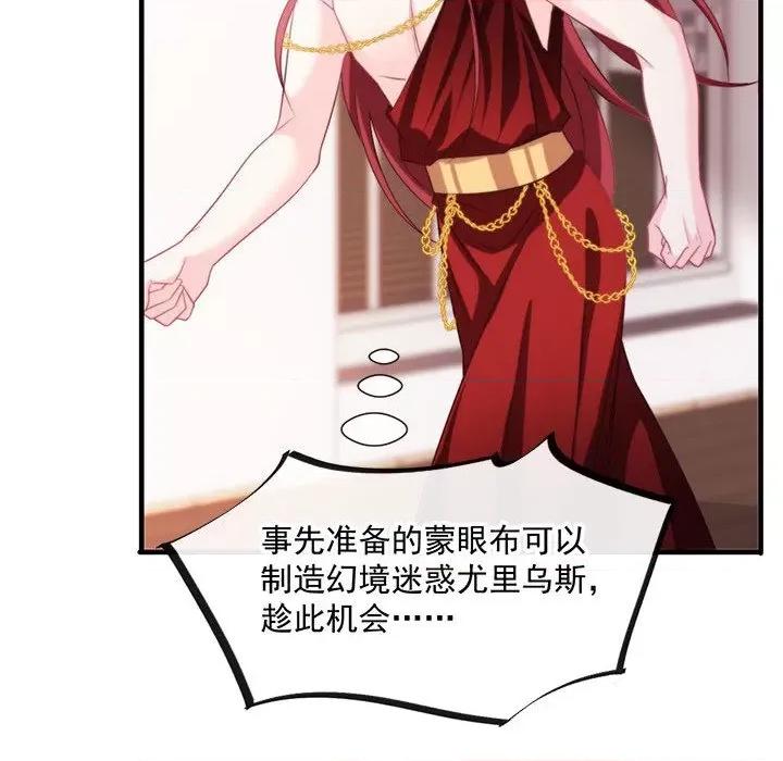 魔神的新娘 魔神的新娘-第 63 话 第101页