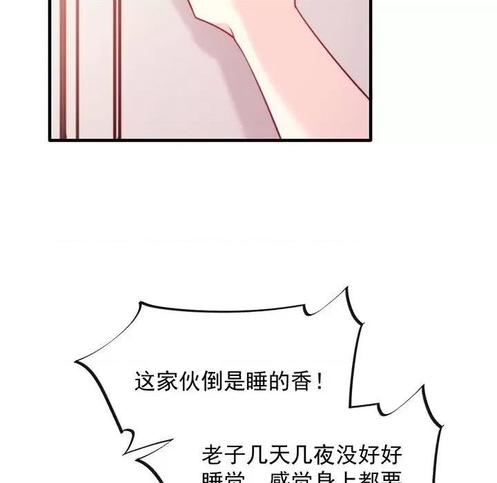 魔神的新娘 魔神的新娘-第 63 话 第103页