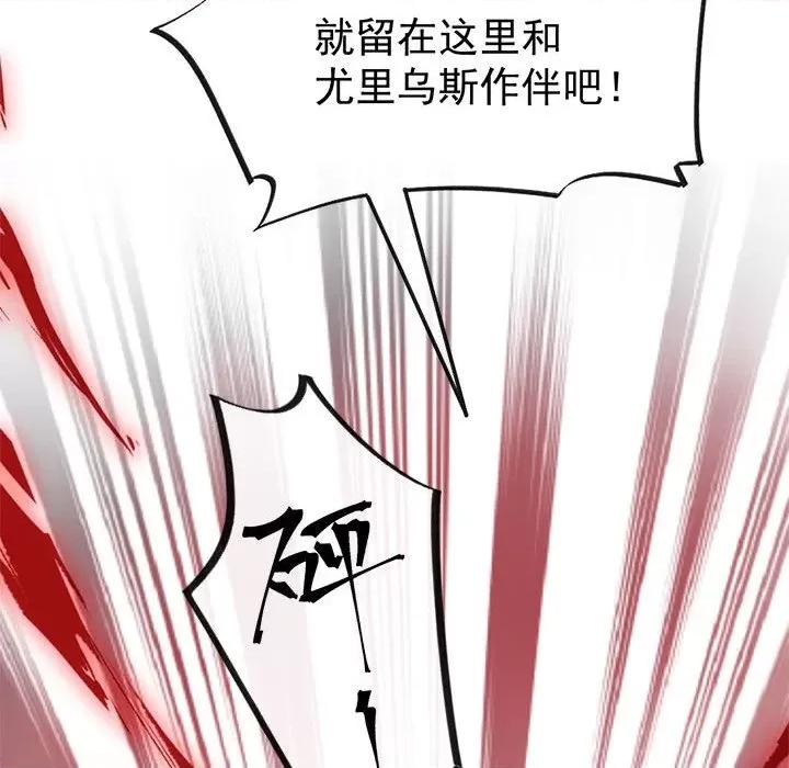 魔神的新娘 魔神的新娘-第 63 话 第106页