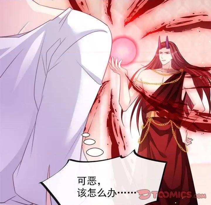 魔神的新娘 魔神的新娘-第 63 话 第111页