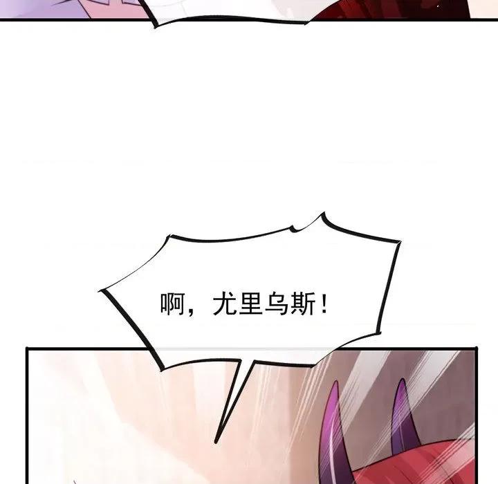 魔神的新娘 魔神的新娘-第 63 话 第112页