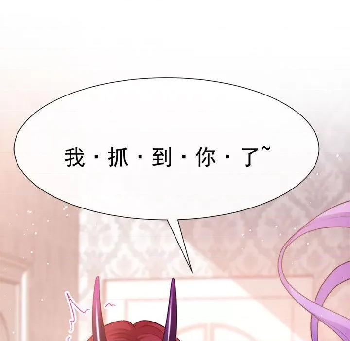 魔神的新娘 魔神的新娘-第 63 话 第116页