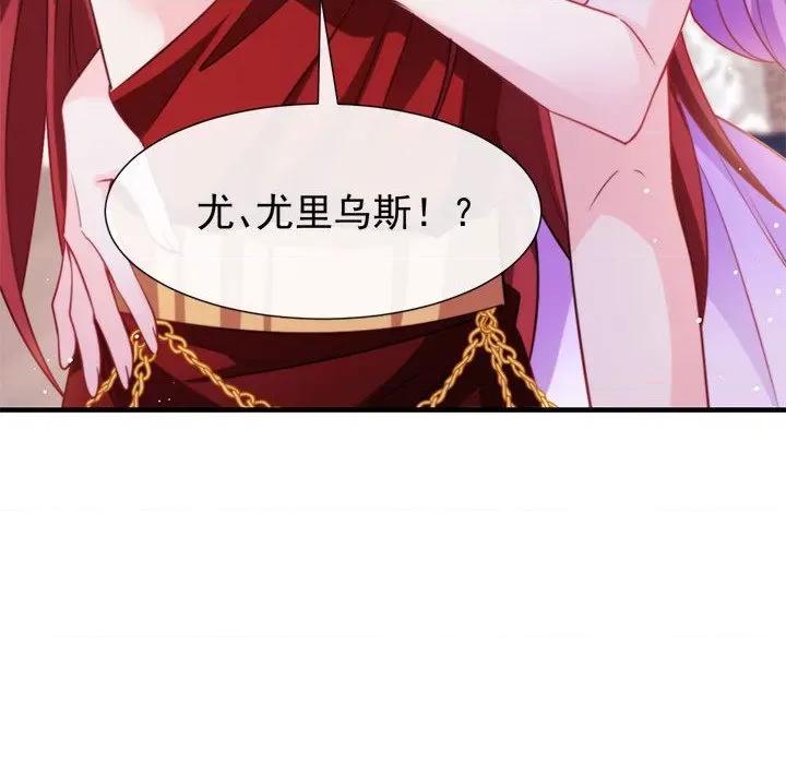 魔神的新娘 魔神的新娘-第 63 话 第118页