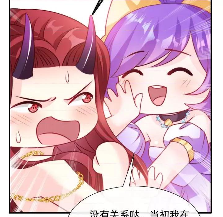 魔神的新娘 魔神的新娘-第 63 话 第122页