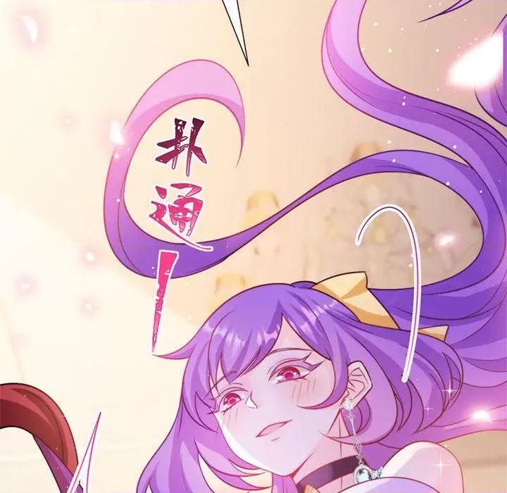 魔神的新娘 魔神的新娘-第 63 话 第124页