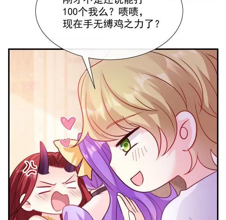 魔神的新娘 魔神的新娘-第 63 话 第127页