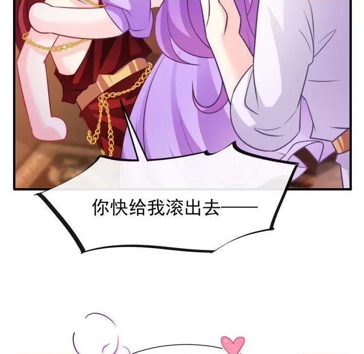 魔神的新娘 魔神的新娘-第 63 话 第128页