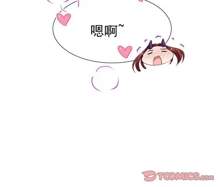 魔神的新娘 魔神的新娘-第 63 话 第129页