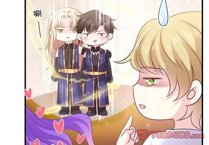 魔神的新娘 魔神的新娘-第 64 话 第3页