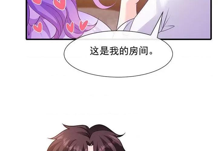 魔神的新娘 魔神的新娘-第 64 话 第4页