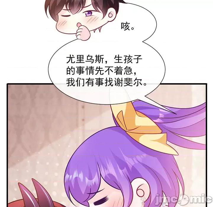 魔神的新娘 魔神的新娘-第 64 话 第5页