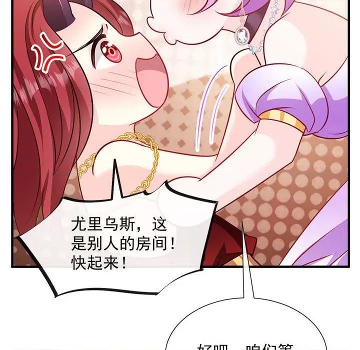 魔神的新娘 魔神的新娘-第 64 话 第6页