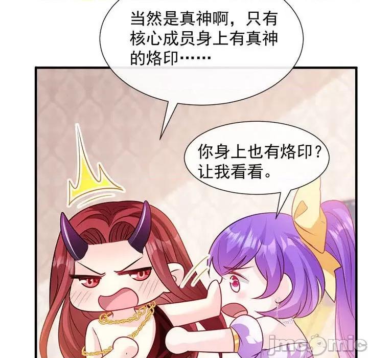 魔神的新娘 魔神的新娘-第 64 话 第10页