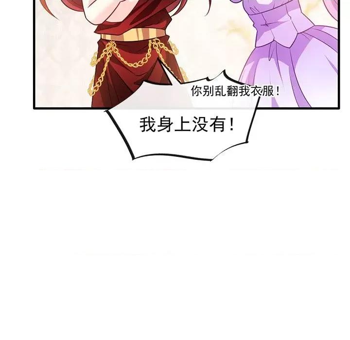 魔神的新娘 魔神的新娘-第 64 话 第11页