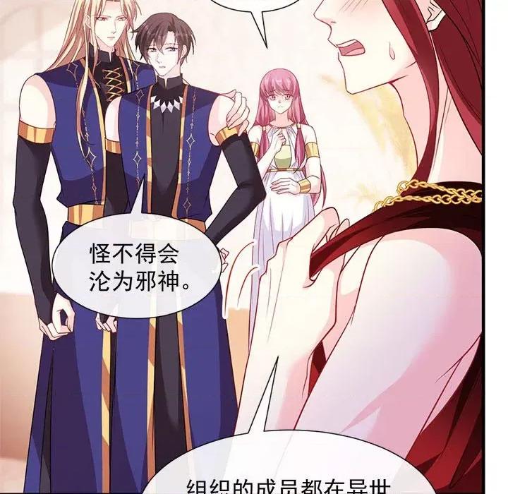 魔神的新娘 魔神的新娘-第 64 话 第13页