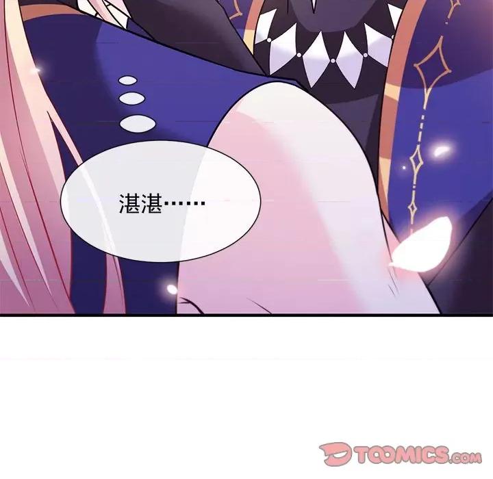 魔神的新娘 魔神的新娘-第 64 话 第21页