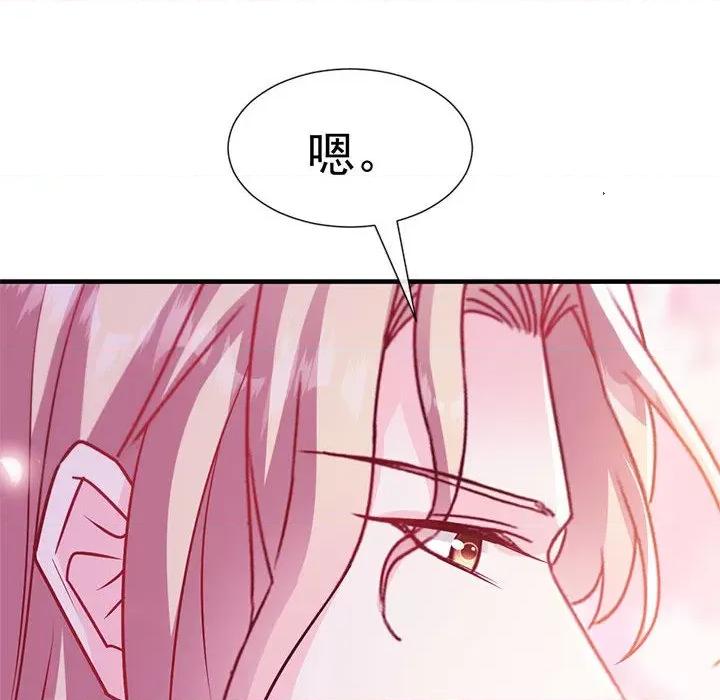 魔神的新娘 魔神的新娘-第 64 话 第22页