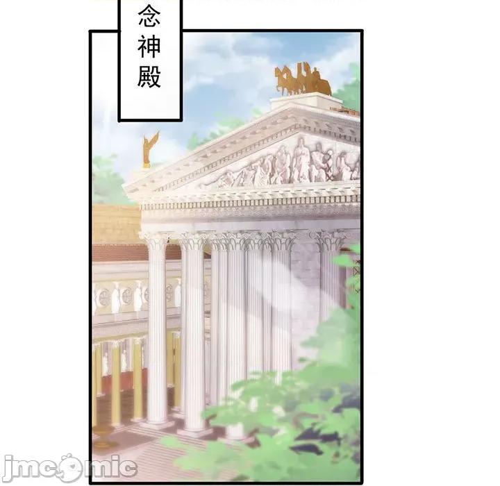 魔神的新娘 魔神的新娘-第 64 话 第25页