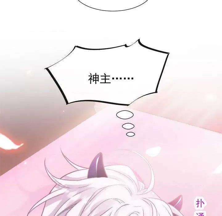 魔神的新娘 魔神的新娘-第 64 话 第28页