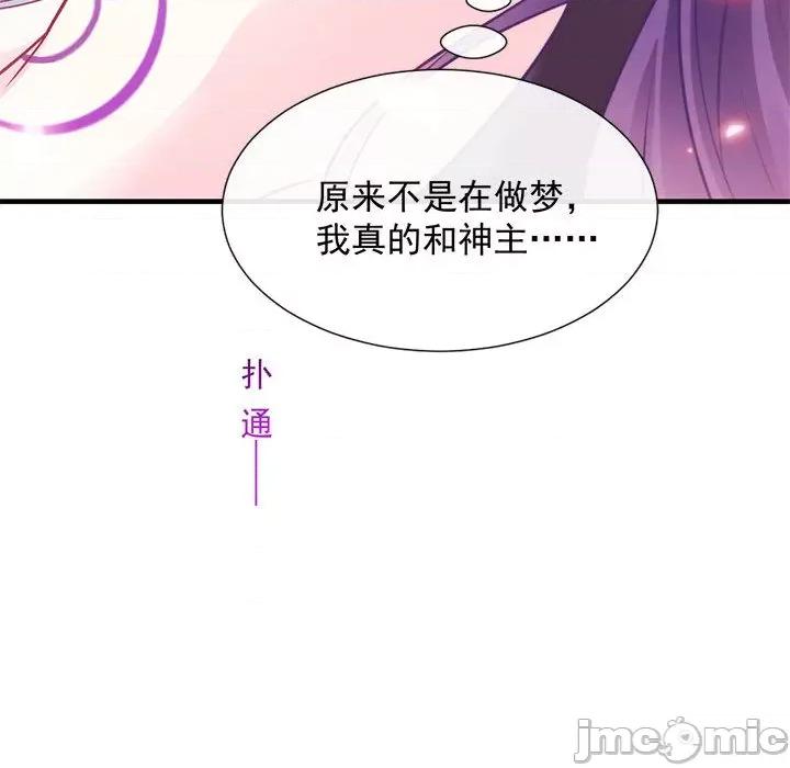 魔神的新娘 魔神的新娘-第 64 话 第30页