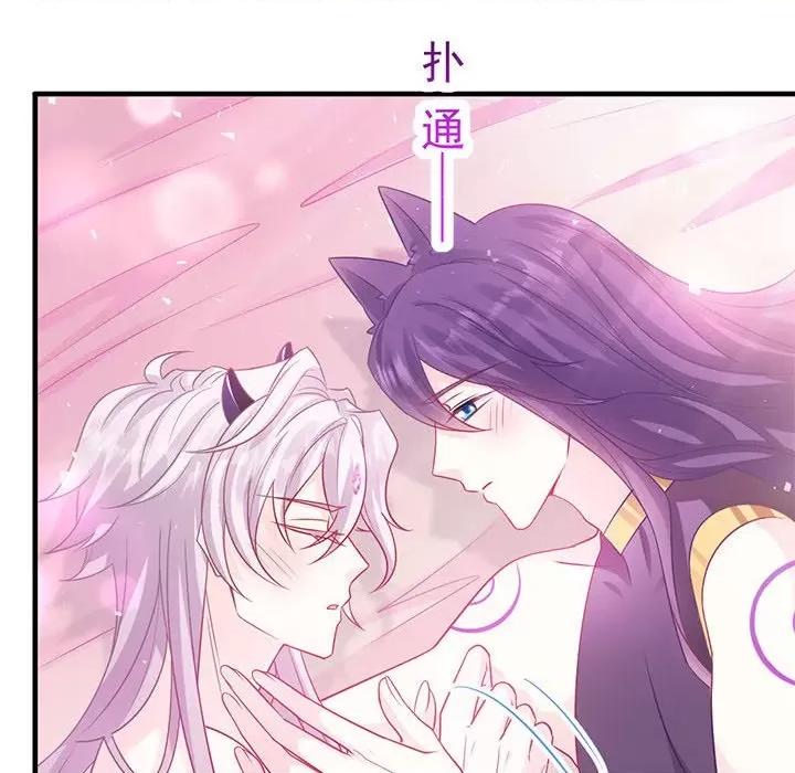 魔神的新娘 魔神的新娘-第 64 话 第31页