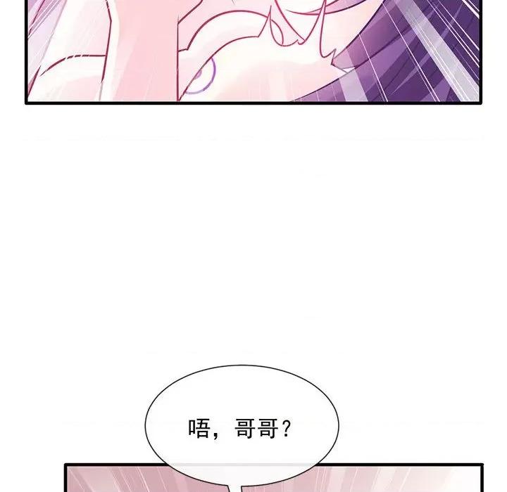 魔神的新娘 魔神的新娘-第 64 话 第34页