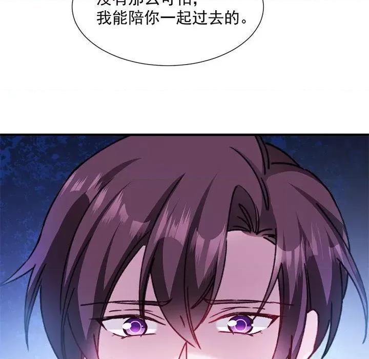 魔神的新娘 魔神的新娘-第 64 话 第43页