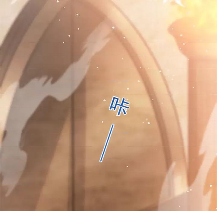 魔神的新娘 魔神的新娘-第 64 话 第56页