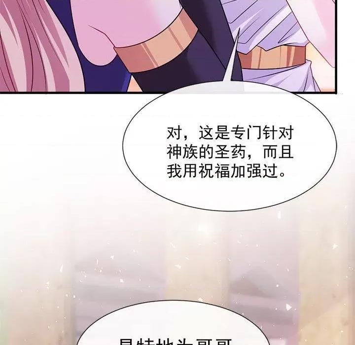 魔神的新娘 魔神的新娘-第 64 话 第62页