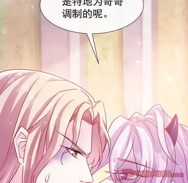 魔神的新娘 魔神的新娘-第 64 话 第63页