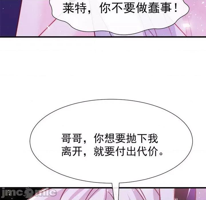 魔神的新娘 魔神的新娘-第 64 话 第65页