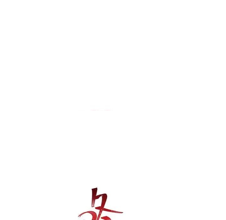 魔神的新娘 魔神的新娘-第 64 话 第68页