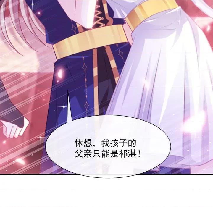 魔神的新娘 魔神的新娘-第 64 话 第72页