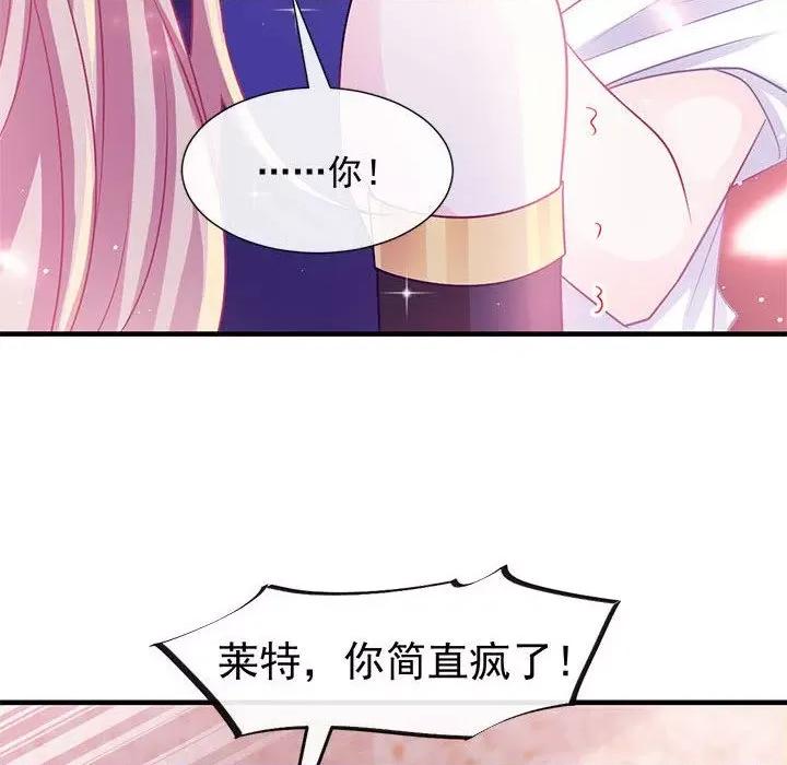 魔神的新娘 魔神的新娘-第 64 话 第77页