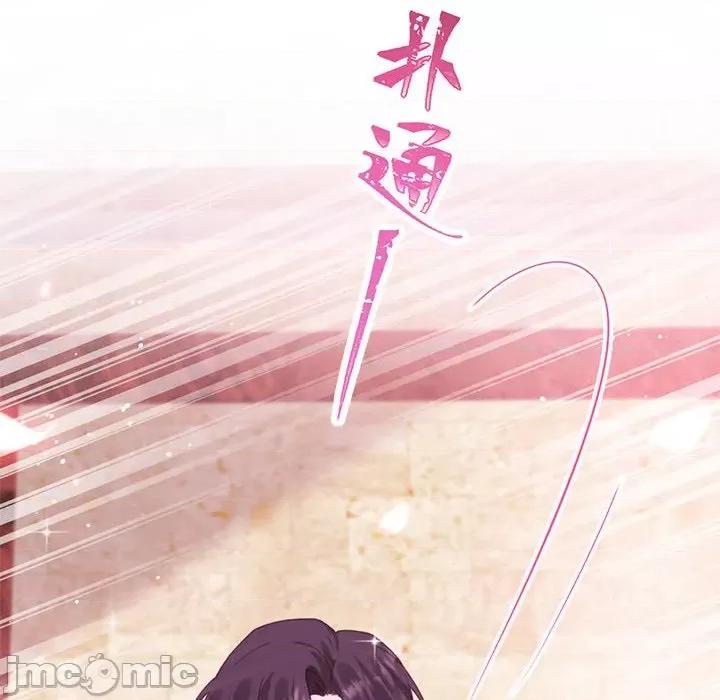 魔神的新娘 魔神的新娘-第 64 话 第80页