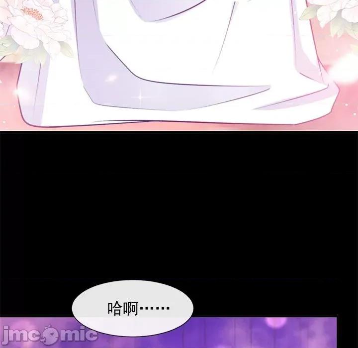 魔神的新娘 魔神的新娘-第 64 话 第85页