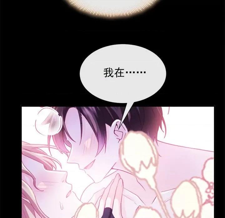 魔神的新娘 魔神的新娘-第 64 话 第88页