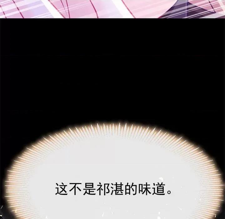 魔神的新娘 魔神的新娘-第 64 话 第94页