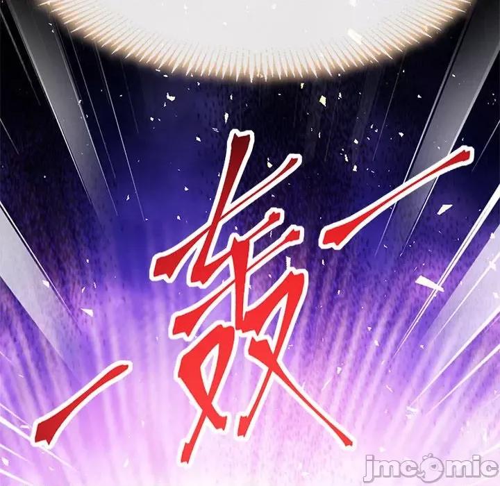 魔神的新娘 魔神的新娘-第 64 话 第95页