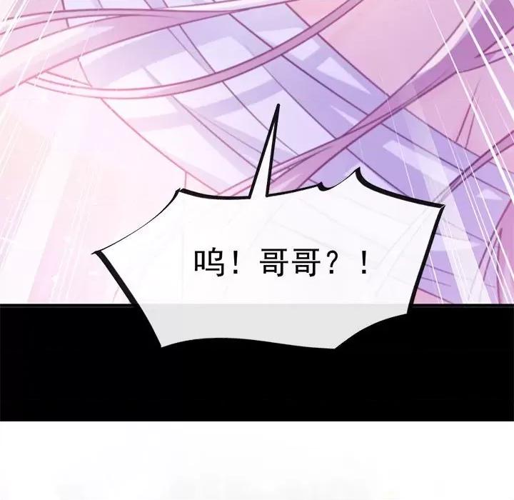 魔神的新娘 魔神的新娘-第 64 话 第97页