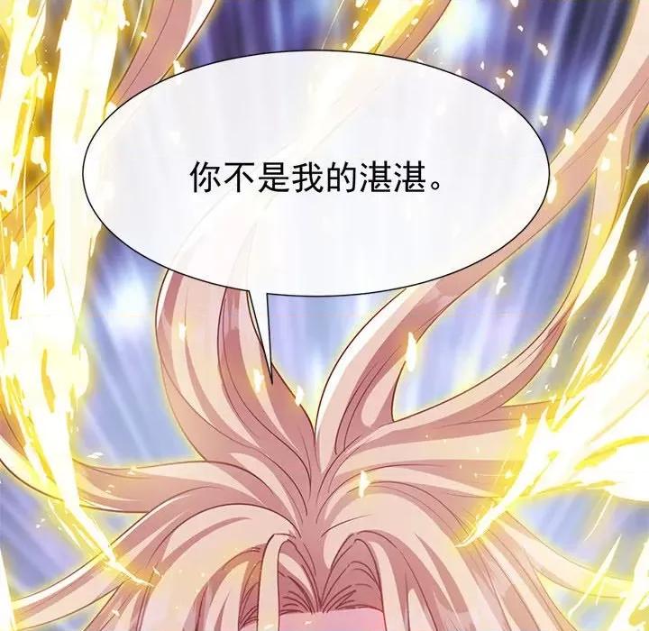 魔神的新娘 魔神的新娘-第 64 话 第101页