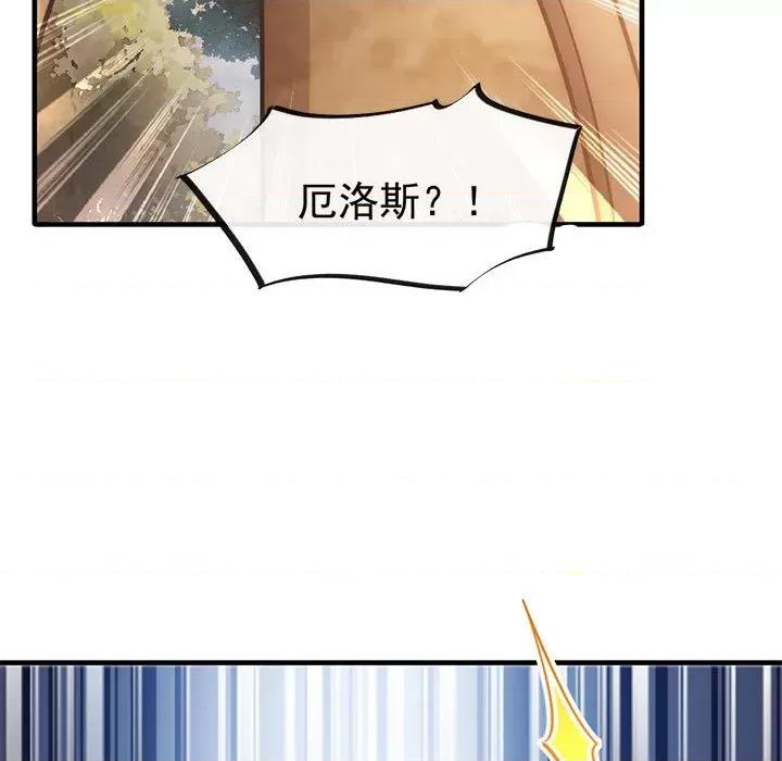 魔神的新娘 魔神的新娘-第 64 话 第107页