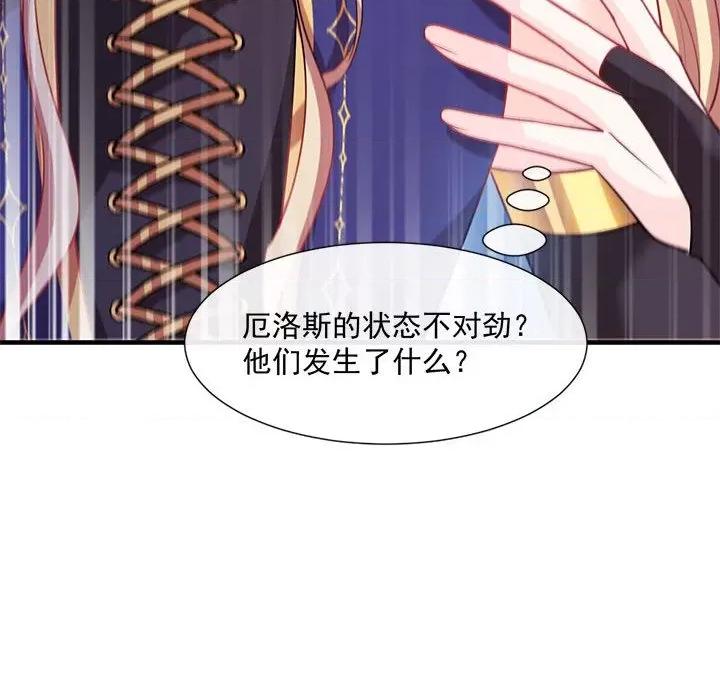 魔神的新娘 魔神的新娘-第 64 话 第109页