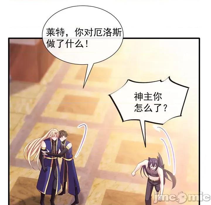 魔神的新娘 魔神的新娘-第 64 话 第110页