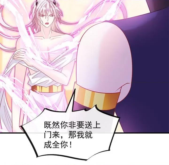 魔神的新娘 魔神的新娘-第 64 话 第113页