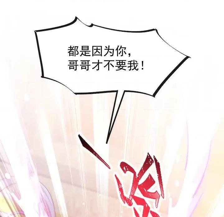 魔神的新娘 魔神的新娘-第 64 话 第114页