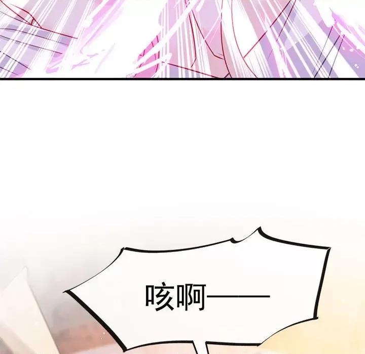 魔神的新娘 魔神的新娘-第 64 话 第119页