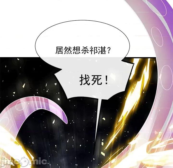 魔神的新娘 魔神的新娘-第 64 话 第125页