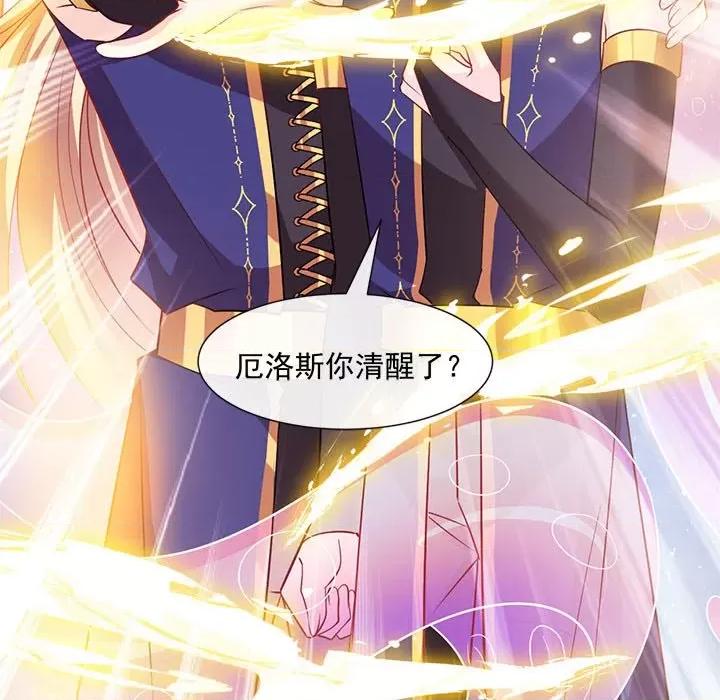 魔神的新娘 魔神的新娘-第 64 话 第127页