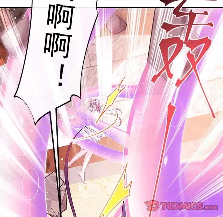 魔神的新娘 魔神的新娘-第 64 话 第129页